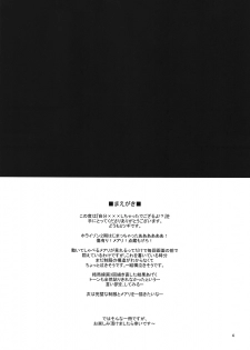 (C82) [NIGHT★FUCKERS (Mitsugi)] Jibun XXX Shichatta de Gozaru yo!? (Kyoukai Senjou no Horizon) - page 3