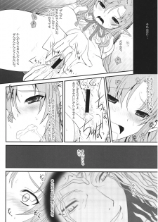 (C82) [Dieppe Factory Darkside (Alpine)] Slave Asuna On-Demand (Sword Art Online) - page 11