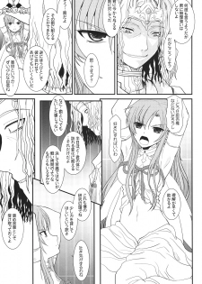 (C82) [Dieppe Factory Darkside (Alpine)] Slave Asuna On-Demand (Sword Art Online) - page 4