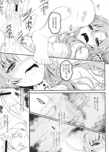 (C82) [Dieppe Factory Darkside (Alpine)] Slave Asuna On-Demand (Sword Art Online) - page 12
