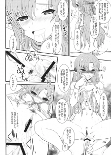 (C82) [Dieppe Factory Darkside (Alpine)] Slave Asuna On-Demand (Sword Art Online) - page 23