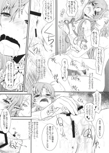 (C82) [Dieppe Factory Darkside (Alpine)] Slave Asuna On-Demand (Sword Art Online) - page 22