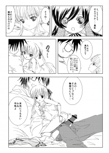 [Heikoushihenkei (Kawanakajima)] Baraotome Ramen21 1 (Rozen Maiden) [Digital] - page 21