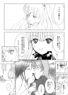 [Heikoushihenkei (Kawanakajima)] Baraotome Ramen21 1 (Rozen Maiden) [Digital] - page 33