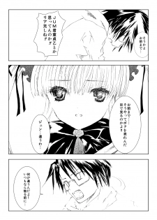 [Heikoushihenkei (Kawanakajima)] Baraotome Ramen21 1 (Rozen Maiden) [Digital] - page 5