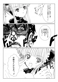 [Heikoushihenkei (Kawanakajima)] Baraotome Ramen21 1 (Rozen Maiden) [Digital] - page 3