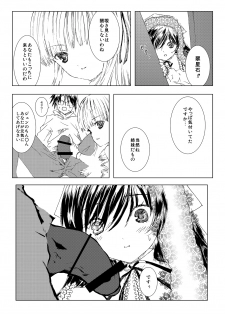 [Heikoushihenkei (Kawanakajima)] Baraotome Ramen21 1 (Rozen Maiden) [Digital] - page 16