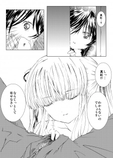 [Heikoushihenkei (Kawanakajima)] Baraotome Ramen21 1 (Rozen Maiden) [Digital] - page 10