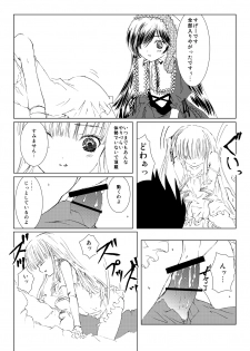 [Heikoushihenkei (Kawanakajima)] Baraotome Ramen21 1 (Rozen Maiden) [Digital] - page 24