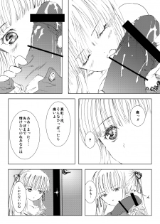 [Heikoushihenkei (Kawanakajima)] Baraotome Ramen21 1 (Rozen Maiden) [Digital] - page 15