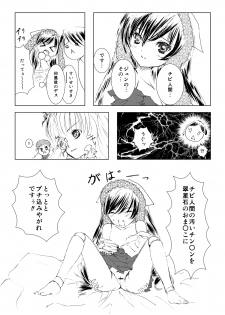 [Heikoushihenkei (Kawanakajima)] Baraotome Ramen21 1 (Rozen Maiden) [Digital] - page 41