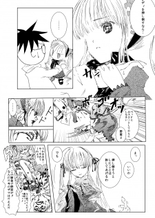 [Heikoushihenkei (Kawanakajima)] Baraotome Ramen21 1 (Rozen Maiden) [Digital] - page 8