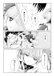 [Heikoushihenkei (Kawanakajima)] Baraotome Ramen21 1 (Rozen Maiden) [Digital] - page 6