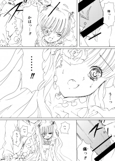 (C76) [Heikoushihenkei (Kawanakajima)] Baraotome Ramen21 2 (Rozenmaiden) [Digital] - page 6