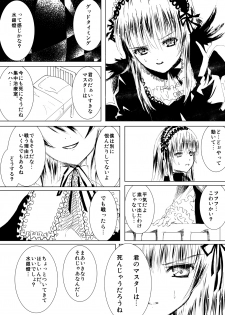 (C76) [Heikoushihenkei (Kawanakajima)] Baraotome Ramen21 2 (Rozenmaiden) [Digital] - page 20