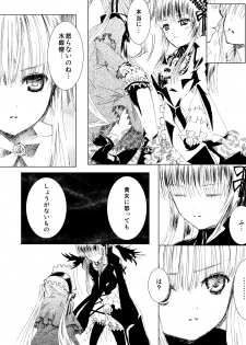 (C76) [Heikoushihenkei (Kawanakajima)] Baraotome Ramen21 2 (Rozenmaiden) [Digital] - page 26