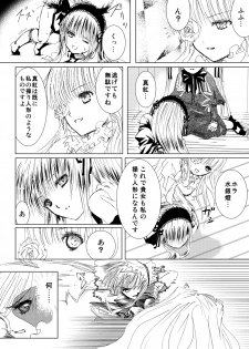 (C76) [Heikoushihenkei (Kawanakajima)] Baraotome Ramen21 2 (Rozenmaiden) [Digital] - page 44