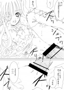 (C76) [Heikoushihenkei (Kawanakajima)] Baraotome Ramen21 2 (Rozenmaiden) [Digital] - page 14