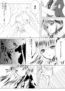 (C76) [Heikoushihenkei (Kawanakajima)] Baraotome Ramen21 2 (Rozenmaiden) [Digital] - page 27