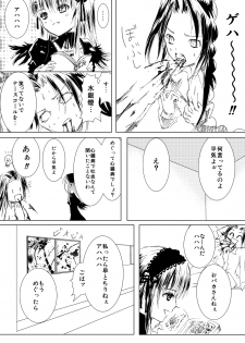 (C76) [Heikoushihenkei (Kawanakajima)] Baraotome Ramen21 2 (Rozenmaiden) [Digital] - page 18