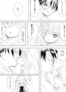 (C76) [Heikoushihenkei (Kawanakajima)] Baraotome Ramen21 2 (Rozenmaiden) [Digital] - page 3