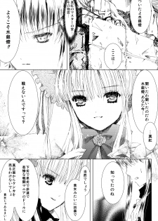 (C76) [Heikoushihenkei (Kawanakajima)] Baraotome Ramen21 2 (Rozenmaiden) [Digital] - page 21