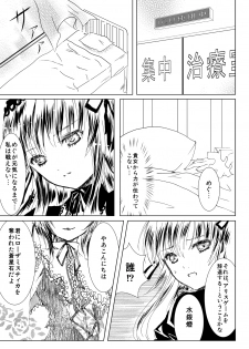 (C76) [Heikoushihenkei (Kawanakajima)] Baraotome Ramen21 2 (Rozenmaiden) [Digital] - page 19