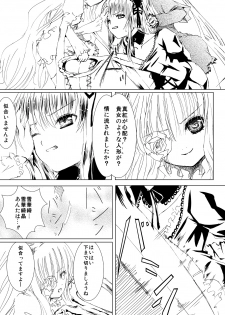 (C76) [Heikoushihenkei (Kawanakajima)] Baraotome Ramen21 2 (Rozenmaiden) [Digital] - page 33