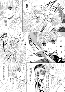 (C76) [Heikoushihenkei (Kawanakajima)] Baraotome Ramen21 2 (Rozenmaiden) [Digital] - page 45