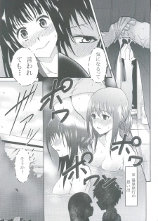 [St.Rio] Eikou aru Kotenbu no Netorare Fujun Isei Kouyuu (Hyouka) - page 29
