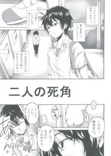 [St.Rio] Eikou aru Kotenbu no Netorare Fujun Isei Kouyuu (Hyouka) - page 25
