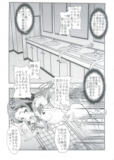 [St.Rio] Eikou aru Kotenbu no Netorare Fujun Isei Kouyuu (Hyouka) - page 17