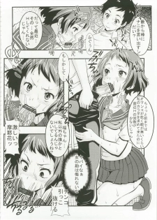 [St.Rio] Eikou aru Kotenbu no Netorare Fujun Isei Kouyuu (Hyouka) - page 12