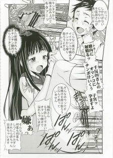 [St.Rio] Eikou aru Kotenbu no Netorare Fujun Isei Kouyuu (Hyouka) - page 8