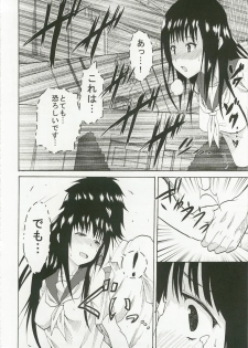 [St.Rio] Eikou aru Kotenbu no Netorare Fujun Isei Kouyuu (Hyouka) - page 34