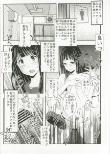 [St.Rio] Eikou aru Kotenbu no Netorare Fujun Isei Kouyuu (Hyouka) - page 6