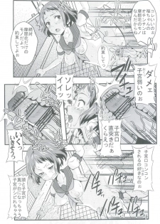 [St.Rio] Eikou aru Kotenbu no Netorare Fujun Isei Kouyuu (Hyouka) - page 19
