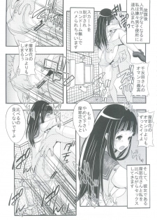 [St.Rio] Eikou aru Kotenbu no Netorare Fujun Isei Kouyuu (Hyouka) - page 7