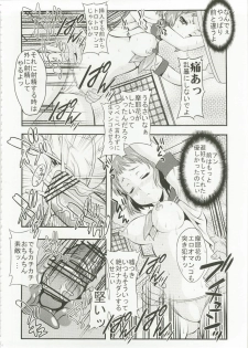 [St.Rio] Eikou aru Kotenbu no Netorare Fujun Isei Kouyuu (Hyouka) - page 18
