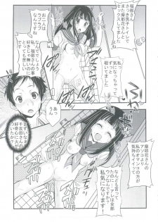 [St.Rio] Eikou aru Kotenbu no Netorare Fujun Isei Kouyuu (Hyouka) - page 23