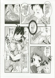 [St.Rio] Eikou aru Kotenbu ni arumajiki Kantsuu Jijou (Hyouka) - page 24