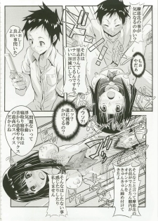 [St.Rio] Eikou aru Kotenbu ni arumajiki Kantsuu Jijou (Hyouka) - page 22
