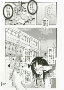[St.Rio] Eikou aru Kotenbu ni arumajiki Kantsuu Jijou (Hyouka) - page 34