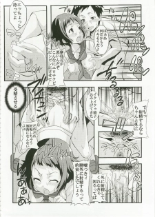 [St.Rio] Eikou aru Kotenbu ni arumajiki Kantsuu Jijou (Hyouka) - page 8