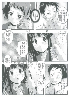 [St.Rio] Eikou aru Kotenbu ni arumajiki Kantsuu Jijou (Hyouka) - page 25