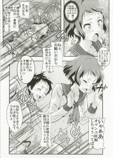 [St.Rio] Eikou aru Kotenbu ni arumajiki Kantsuu Jijou (Hyouka) - page 10