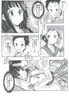 [St.Rio] Eikou aru Kotenbu ni arumajiki Kantsuu Jijou (Hyouka) - page 23