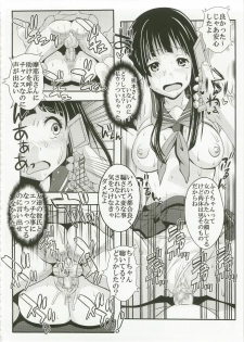 [St.Rio] Eikou aru Kotenbu ni arumajiki Kantsuu Jijou (Hyouka) - page 26