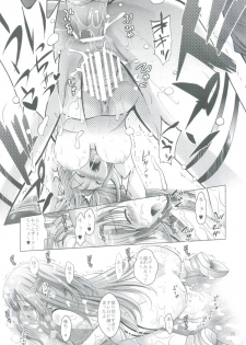 (C82) [Studio BIG-X (Arino Hiroshi)] MOUSOU THEATER35 (Sword Art Online) - page 23