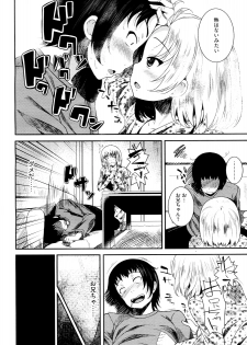 [Fumihiko] Sis Bro (COMIC Megastore 2012-08) - page 6